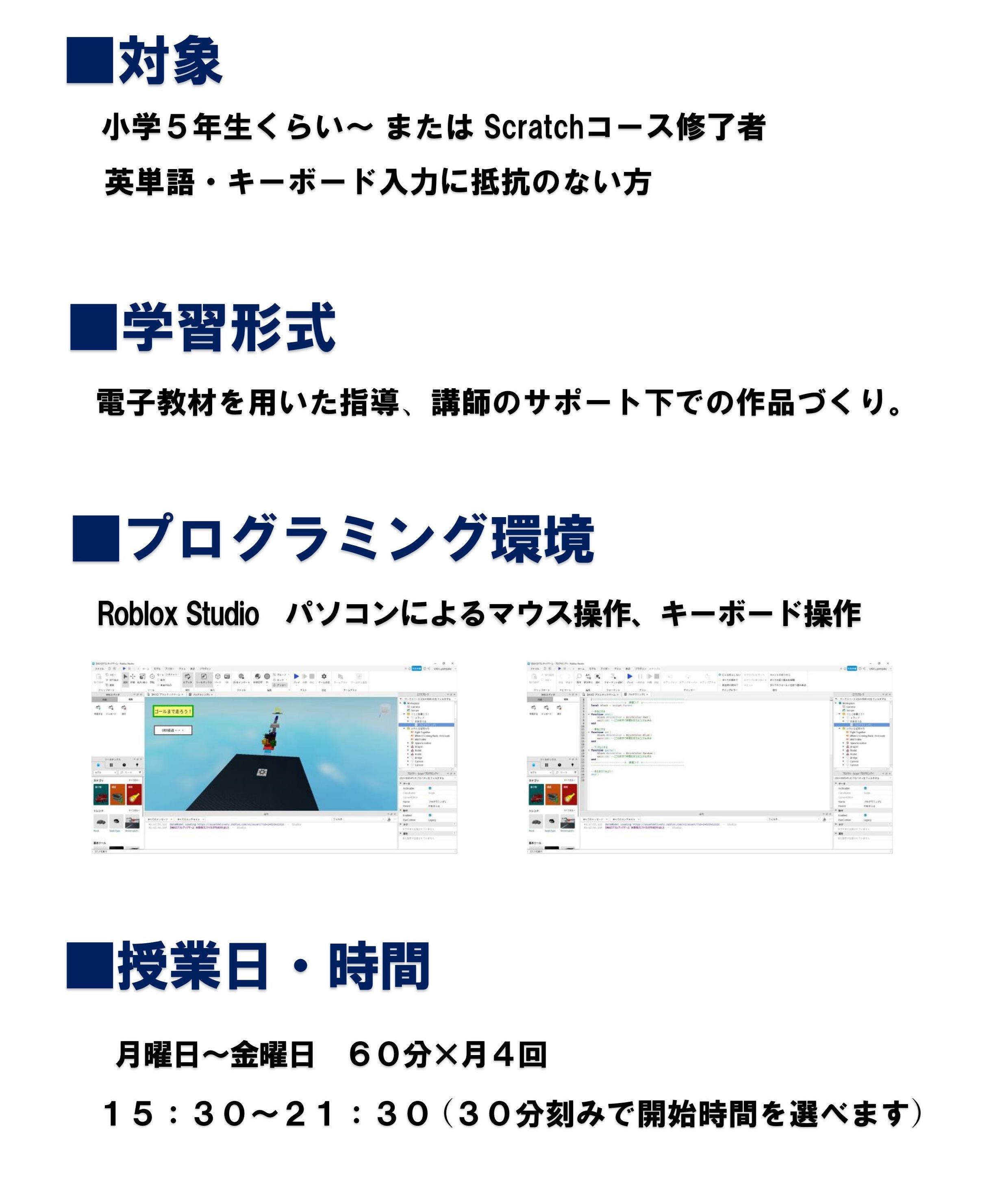Roblox
