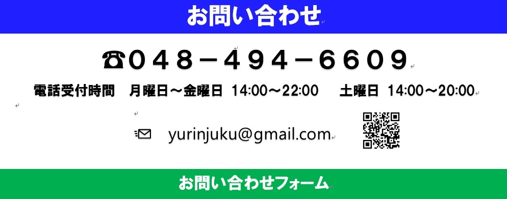 お問い合わせ