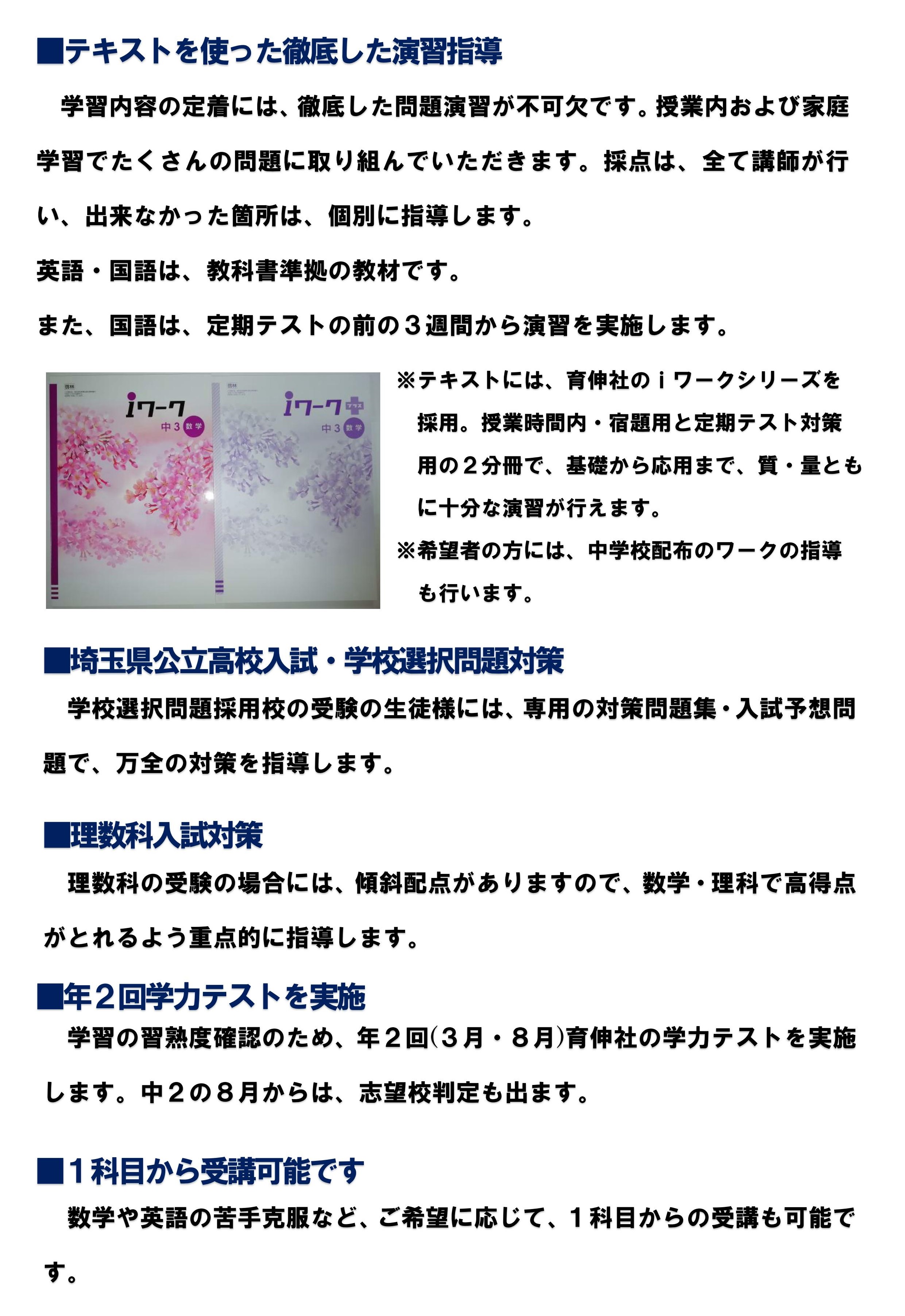中学生コース
