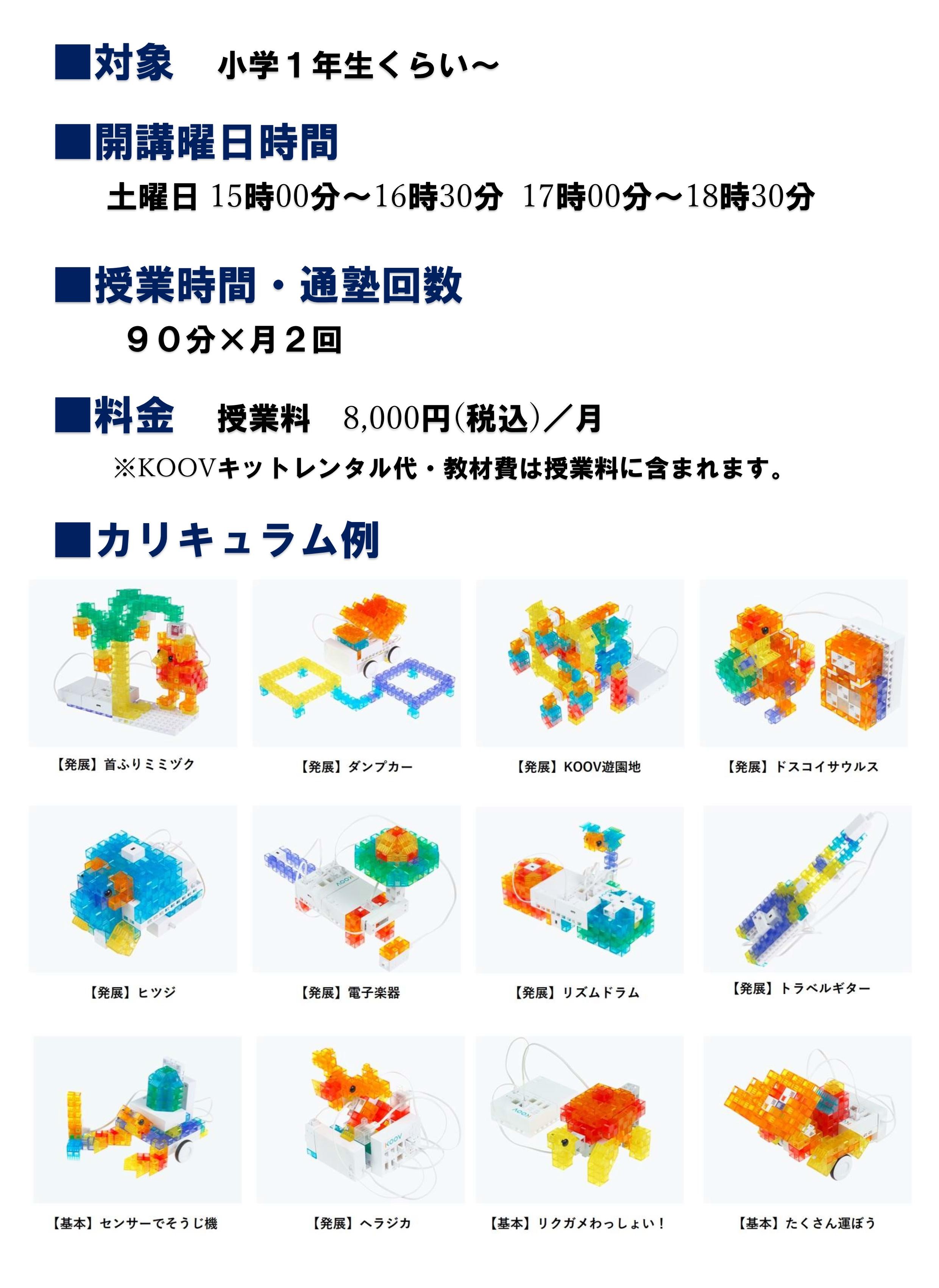 ＫＯＯＶ(クーブ)